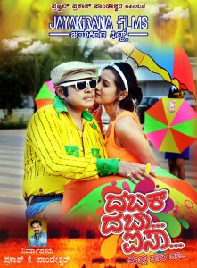 Dabak Daba Aisa Tulumovies.com Music Review