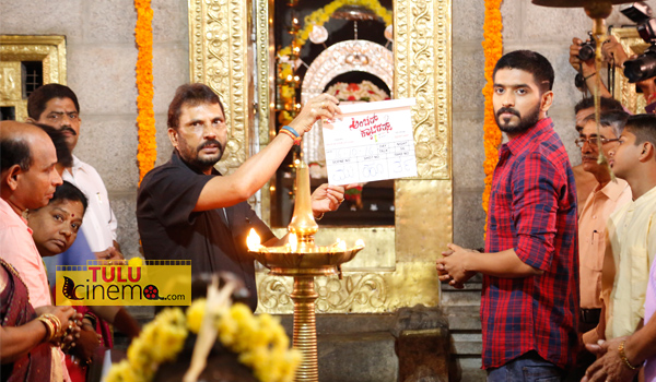Muhurat of Tulu Cinema titled Ambar Caterers