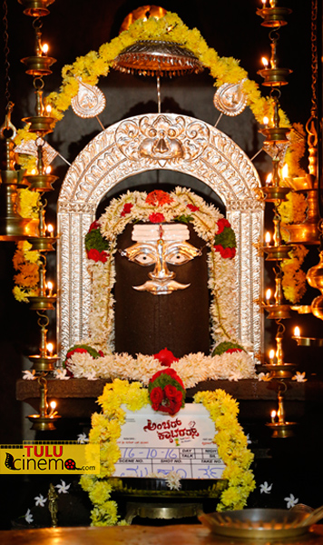 Muhurat of Tulu Cinema titled Ambar Caterers