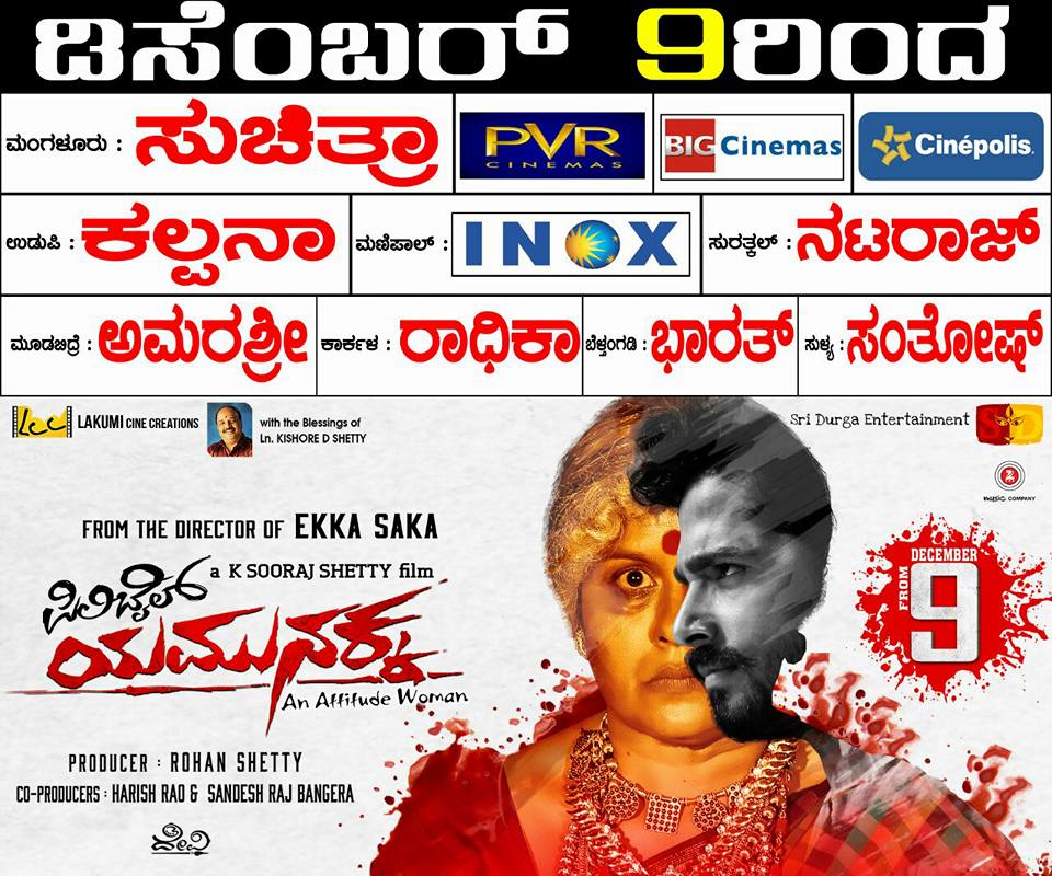 K Sooraj Shetty’s ‘Pilibail Yamunakka’’ released today 