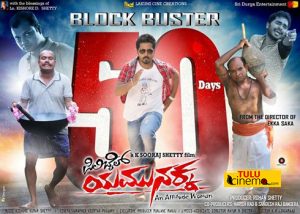 Pilibail Yamunakka completes 50 days