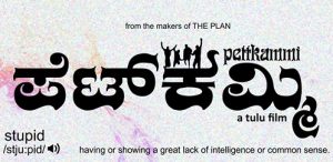 “Pettkammi” titled for Tulu film from the makers of Kannada film “The Plan”.