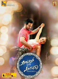 Arjun Weds Amruta Music Review: A Delightful Album