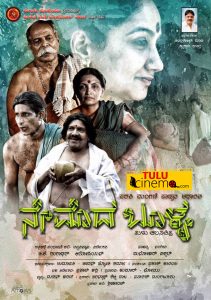 Tulu Film Nemoda Boolya to release on August