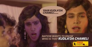 After Arrey Marler trailer launch, all want to know who is Kudlada Chameli? here is a answer