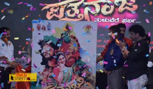 Pattanaje Audio, Trailer, Poster launch held.