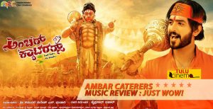 Ambar Caterers Music Review – just WOW!