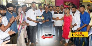 Tulu film Ammer Polisa, Muhurat held, shooting begins.