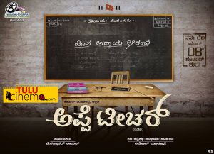 Appe-Teacher-Poster_Tulucinema