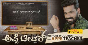Kishore Moodbidri’s Directional Debut “Appe Teacher”