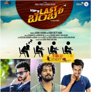 Young Guns to make Tulu Film “Last Bench”