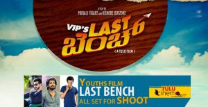 Young talents to make youth based Tulu film “Last Bench”
