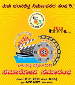 Closing ceremony-Tulu-film-Festival