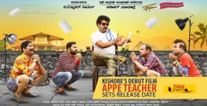 Kishore’s debut film “Appe Teacher” sets release date