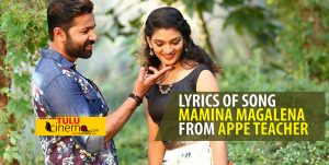 Mamina Magalena – Appe Teacher Tulu Lyrics.