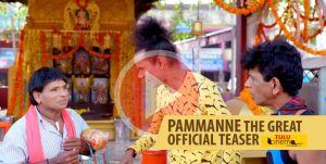 Pammanne the Great, Official Teaser