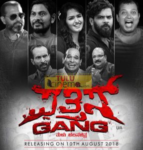 Dark comedy film ‘Pattis Gang’ announced release date.