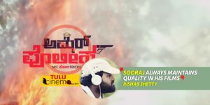 ‘Ammer Polisa’ teaser released, Rishab Shetty says “Sooraj always maintains quality in his films”