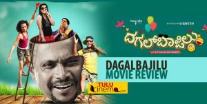 ‘Dagalbajilu’ Movie Review – Mid-Year Surprise!