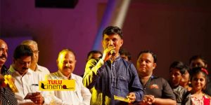 Grand Audio Release of ‘My Name is Annappa’ held.