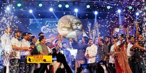 Grand Audio Release of ‘My Name is Annappa’ held.