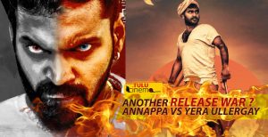 Tulu film Release war ‘Annappa’ vs ‘Yera Ullergay’