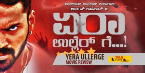 Yera Ullerge Movie Review – Seriously Comedy!