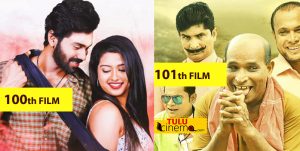 Tulu film Industry to reach another milestone: 100th films on way