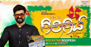 Roopesh Shetty into direction, Tulu film ‘GiriGit’ poster released, shooting begins.
