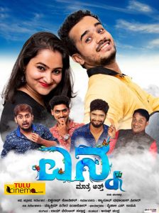 ‘Yenna’ Tulu film on valentine’s day.