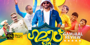 "Gamjaal" Tulu Movie Review