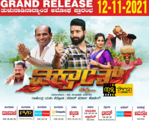 “Vikranth” Tulu film released