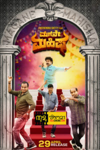 Veerendra Shetty directorial Tulu film ‘Magane Mahisha’ released