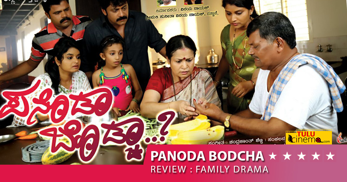 Panoda Bodcha Movie Review: Family Drama