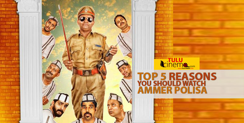 Checkout top five reasons you should watch ‘Ammer Polisa’ this weekend!